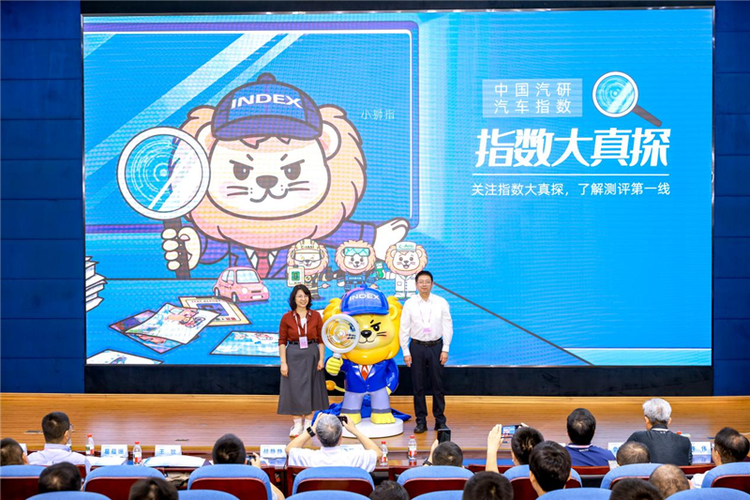 测评向新，生态共荣 | 2025中国汽研汽车指数（IVISTA & C-AHI）技术专委会年会（第三届）召开