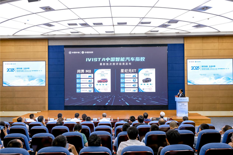 测评向新，生态共荣 | 2025中国汽研汽车指数（IVISTA & C-AHI）技术专委会年会（第三届）召开