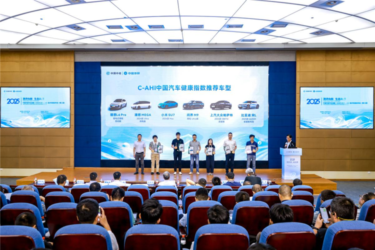 测评向新，生态共荣 | 2025中国汽研汽车指数（IVISTA & C-AHI）技术专委会年会（第三届）召开
