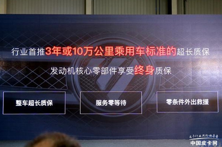 热门皮卡的官方质保政策竟然有如此大的差异？