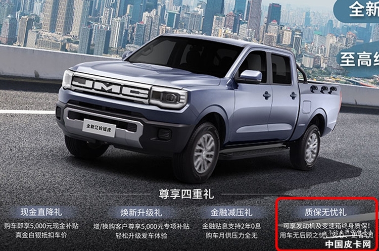 热门皮卡的官方质保政策竟然有如此大的差异？