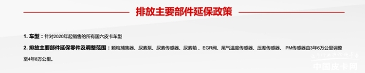 热门皮卡的官方质保政策竟然有如此大的差异？