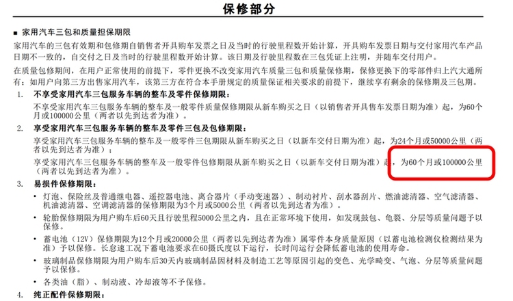 热门皮卡的官方质保政策竟然有如此大的差异？