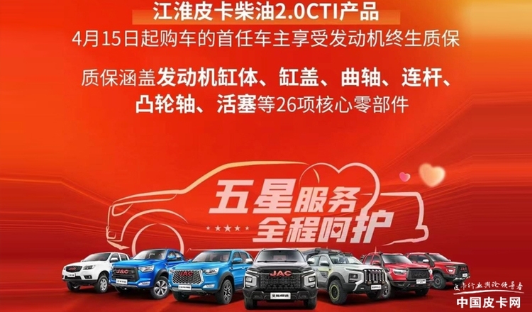 热门皮卡的官方质保政策竟然有如此大的差异？