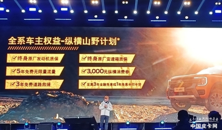 热门皮卡的官方质保政策竟然有如此大的差异？