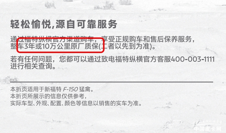 热门皮卡的官方质保政策竟然有如此大的差异？
