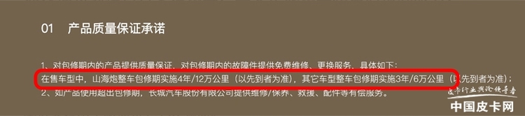 热门皮卡的官方质保政策竟然有如此大的差异？