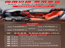 官降1万元！悍途乘用版现14.48万起，限时钜惠2.2万抢购中！