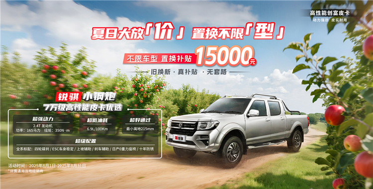 起售价低至6万！郑州日产推出1.5万元置换补贴