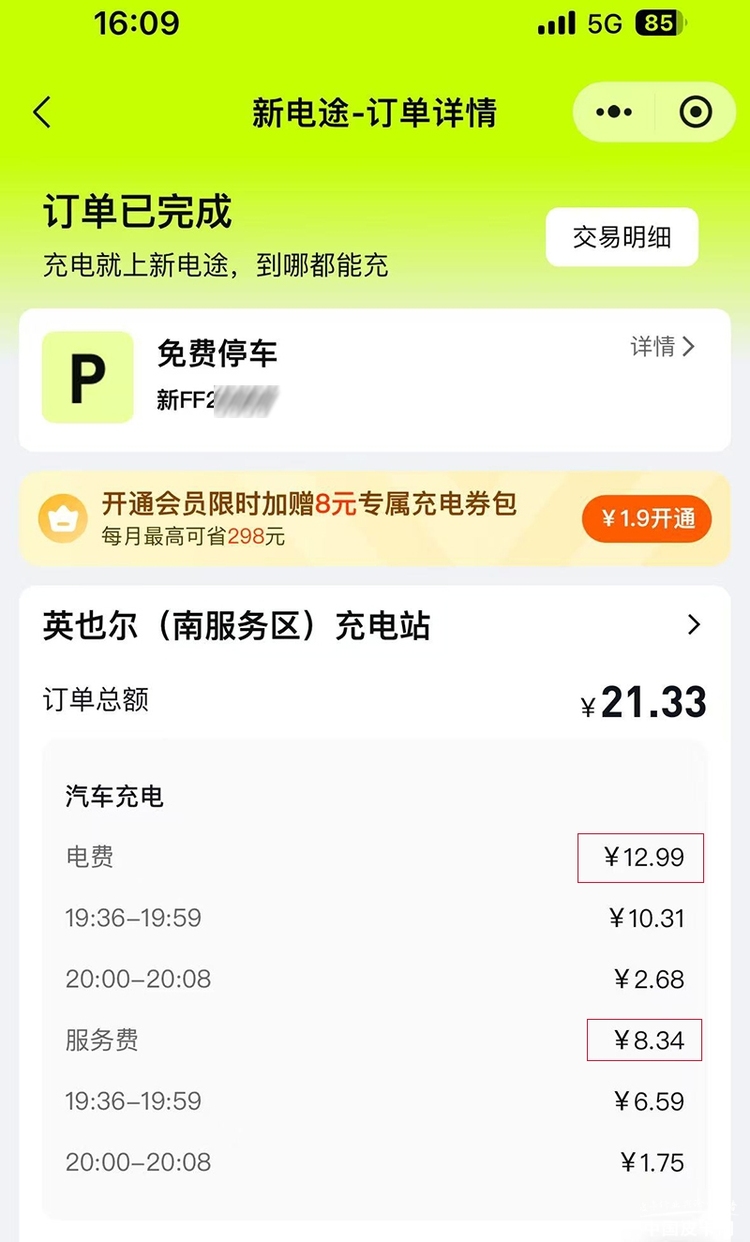百公里6升油 哈弗猛龙插混做成皮卡你愿意买吗？