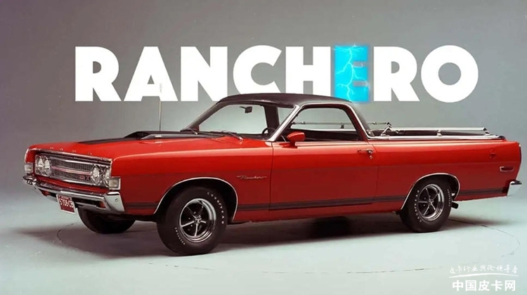 纯电福特F-150不香了！福特将用纯电复活经典轿卡Ranchero