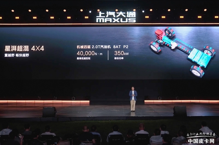 涵盖四大核心领域 浅析上汽大通皮卡“星栈平台”