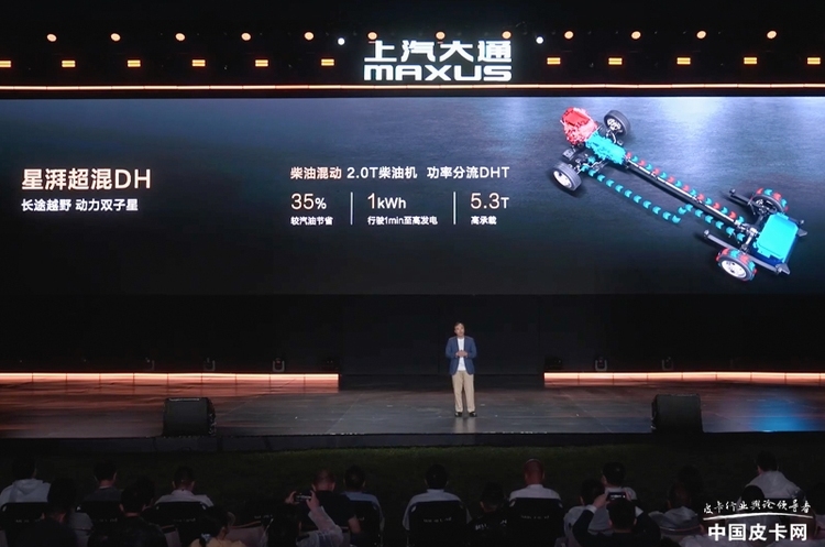 涵盖四大核心领域 浅析上汽大通皮卡“星栈平台”