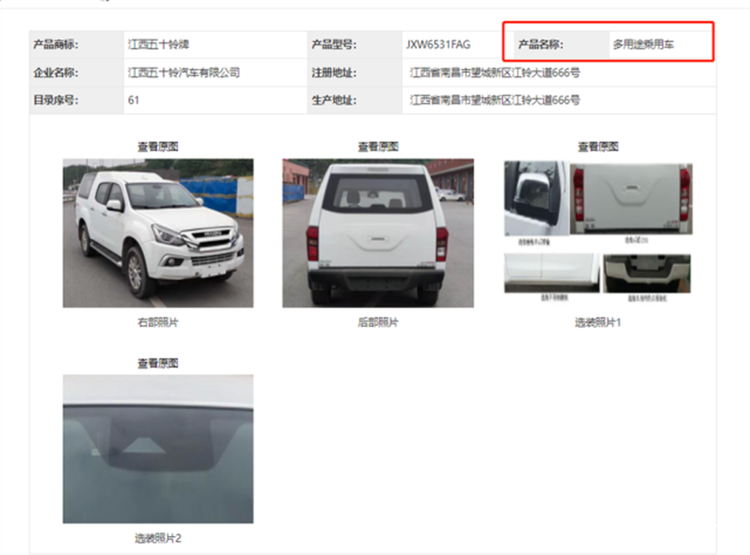 15113958255c4712eb5578.png 藏在SUV名下的“真皮卡”!这6款车免报废、免年检 实用派终极选择