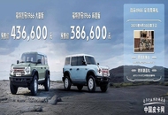 预售价38.66万元起  福特烈马1966正式开启预售