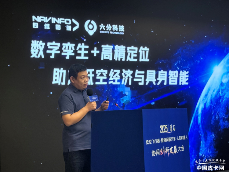 首届“低空飞行器-智能网联汽车-人形机器人”协同创新发展大会在京举行
