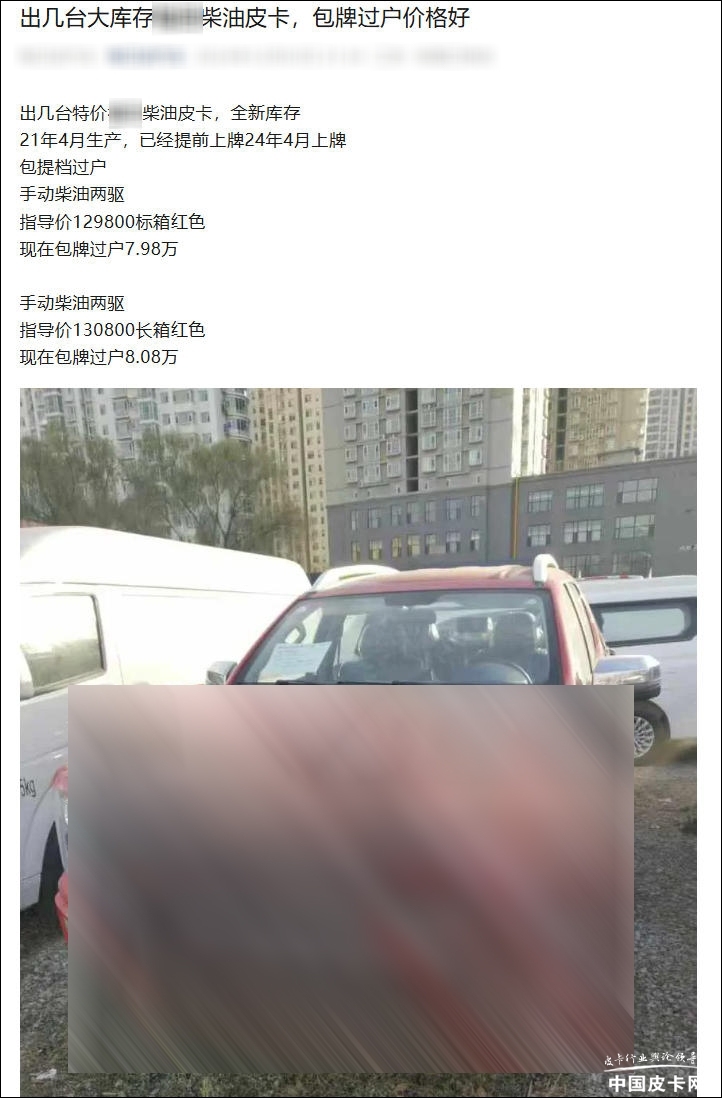 绝对便宜！ 试驾/运损/库存皮卡到底能不能买？