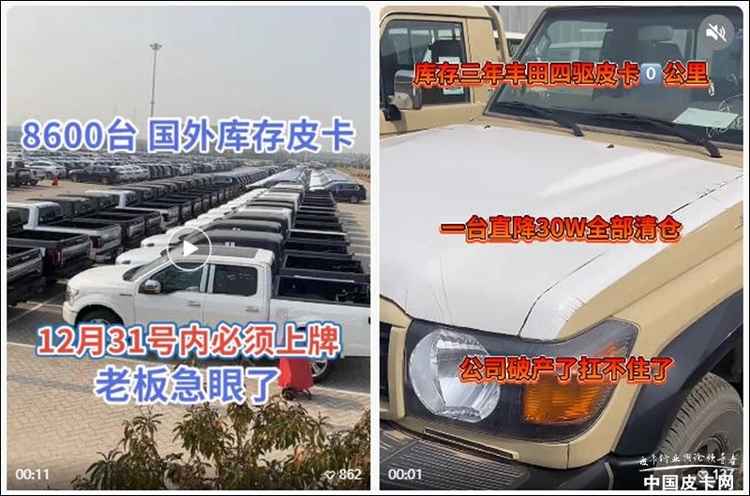 绝对便宜！ 试驾/运损/库存皮卡到底能不能买？