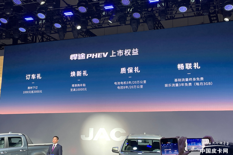 2025成都车展：江淮悍途PHEV/EV全球上市