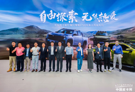 新央企·新凯程·商用新智慧 成都车展媒体群访长安凯程