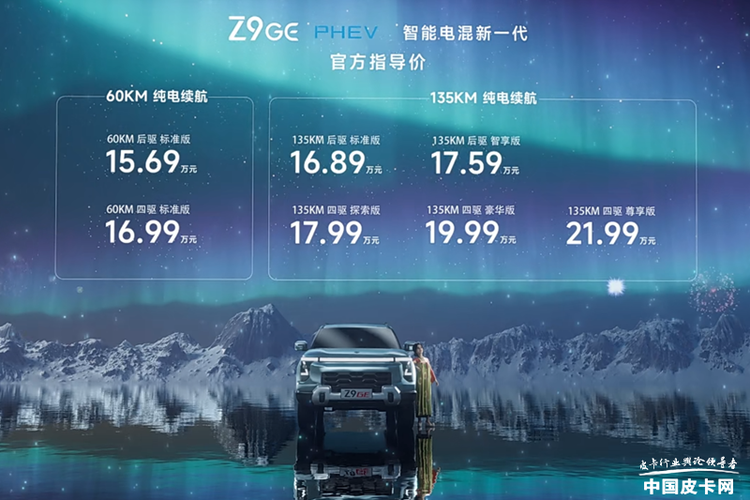 最低12.79万起！混动皮卡价格杀疯了，燃油皮卡还香吗？