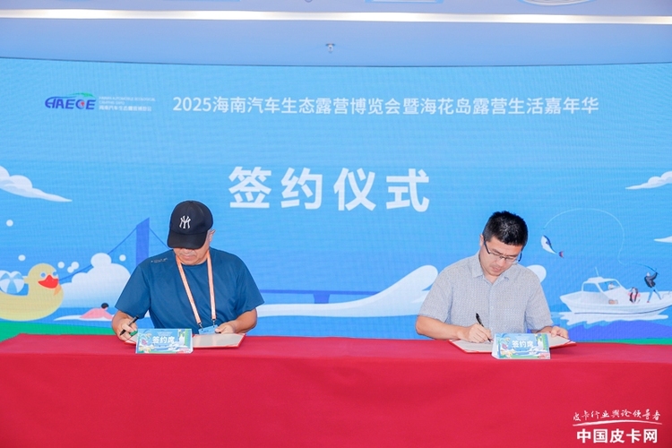 11月相聚海花岛 2025海南露博会北京发布会启幕