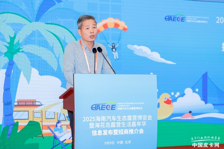 11月相聚海花岛 2025海南露博会北京发布会启幕
