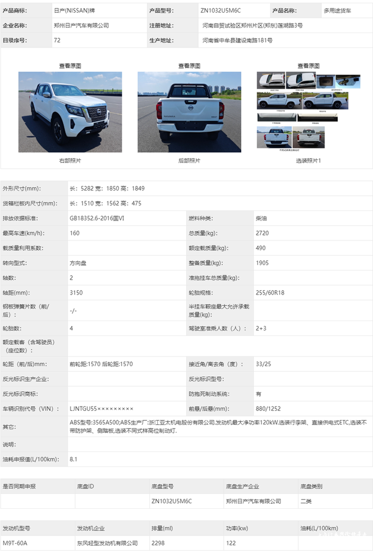 第四季度皮卡圈爆发！8款新车+3场盛会，谁是最强黑马？
