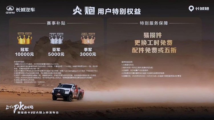 国产性能猛兽登场 长城3.0T V6火炮上市 售价22.98万元