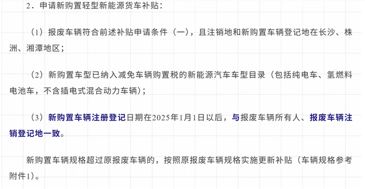 最后窗口期！这里的国三皮卡车主，最高可领3.3万补贴！