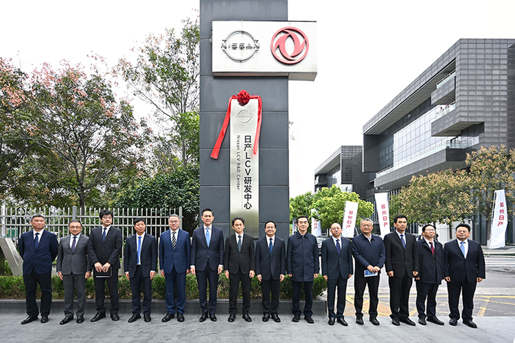 新起点 新使命 新未来  日产LCV研发中心在郑州日产成立