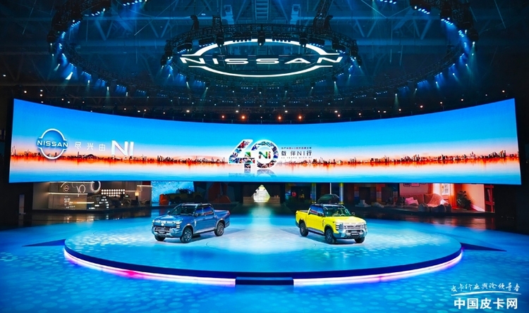 日产中国40周年再启征程 郑州日产Frontier Pro“双子星”全球首秀
