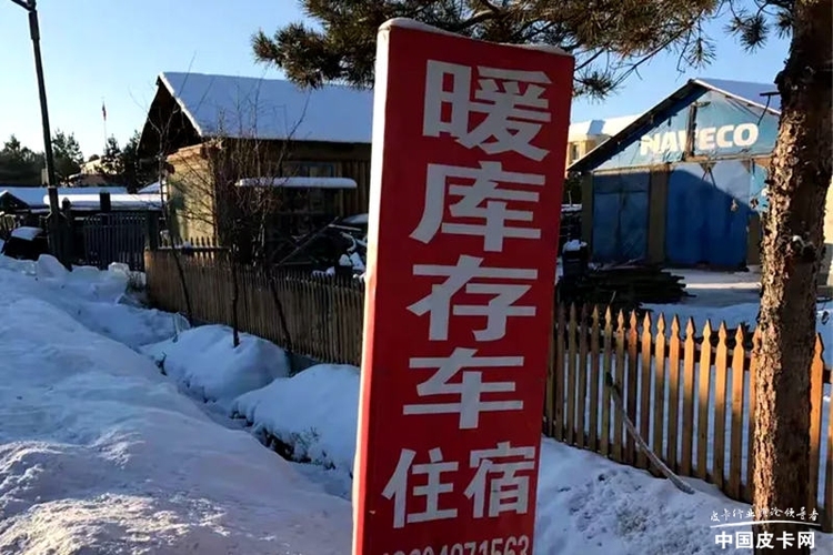 20231451fd1d89c42a5946.jpg 天冷了,别让您的皮卡“趴窝”!冬季用车保命指南