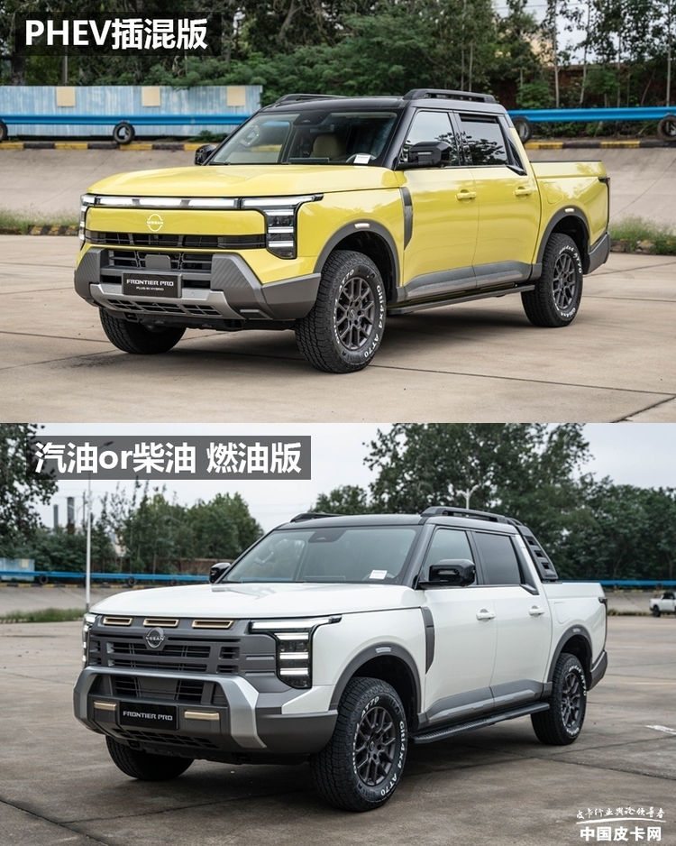 插混/燃油同步推出 郑州日产Frontier Pro将于30日开启预售